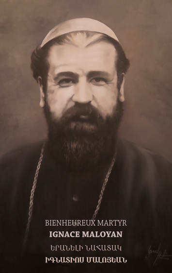 Աղօթք քահանայական կոչումներու համար